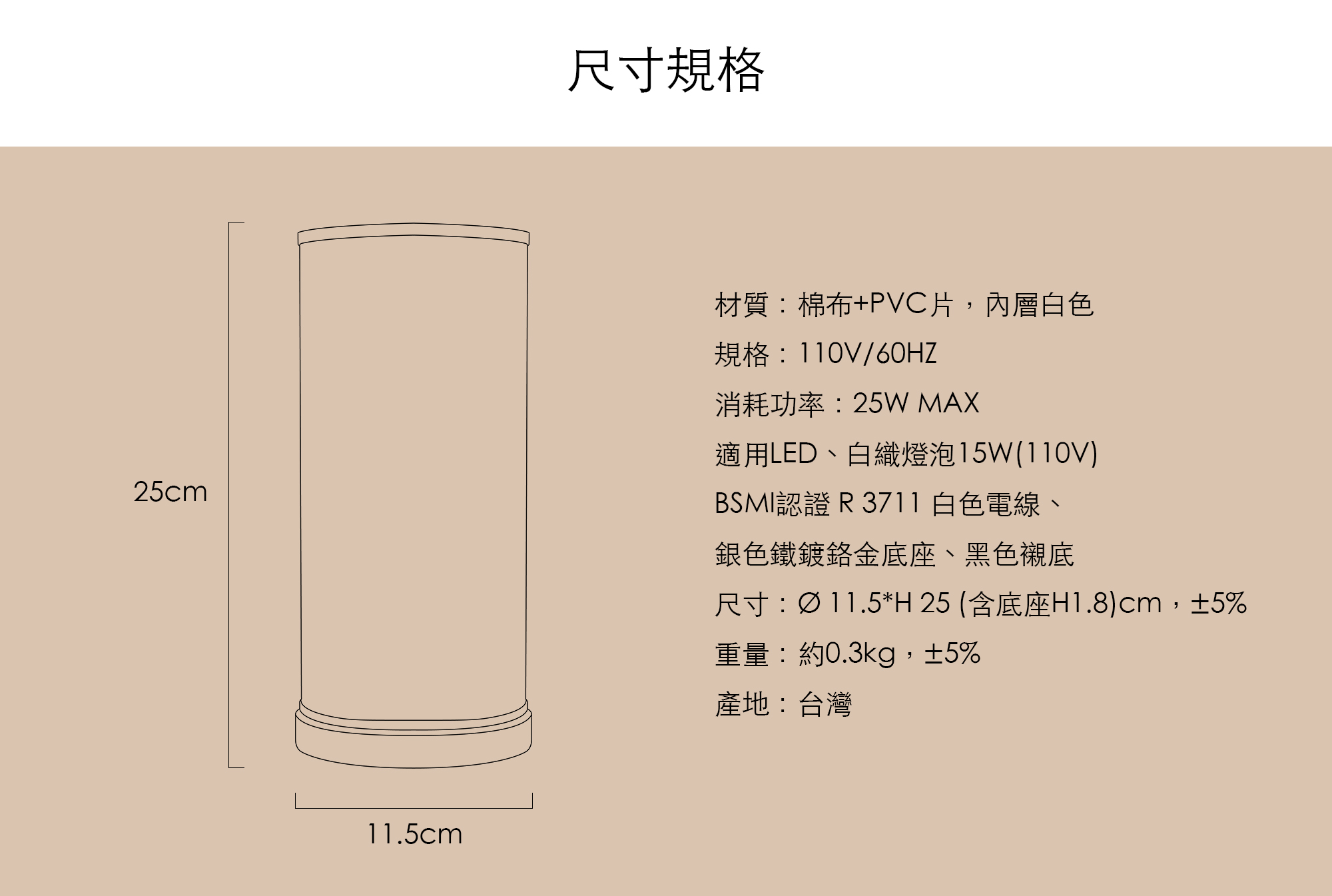 29尺寸規格說明0630