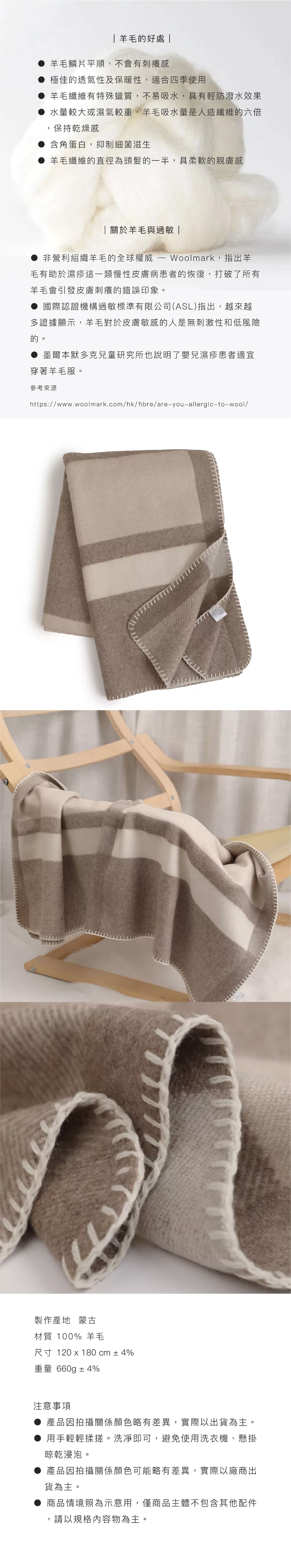 Field 田100%純羊毛居家毯-棕色- 好憩Horchill 居家織品