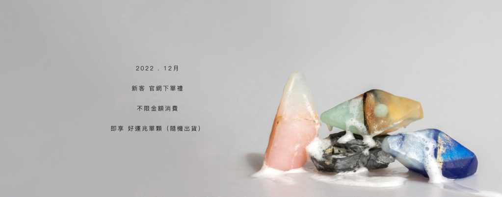 聖誕節官網BANNER 工作區域 1 複本 e1671194251879