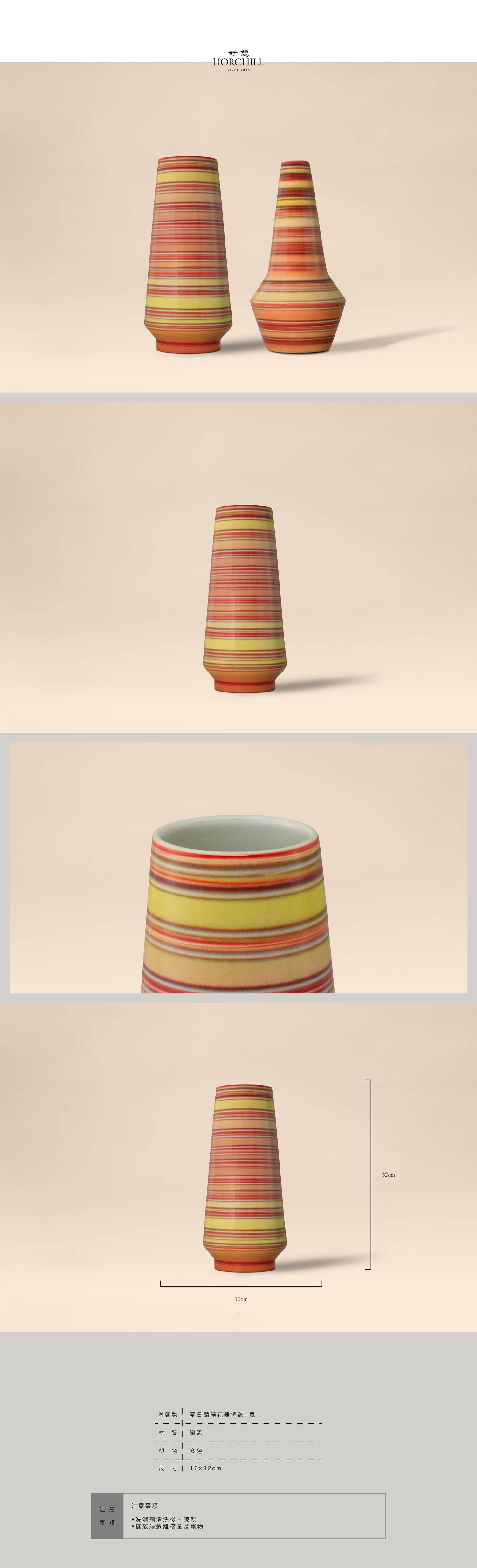 商品內文 花器米蘭印象 采穎 夏日豔陽 03