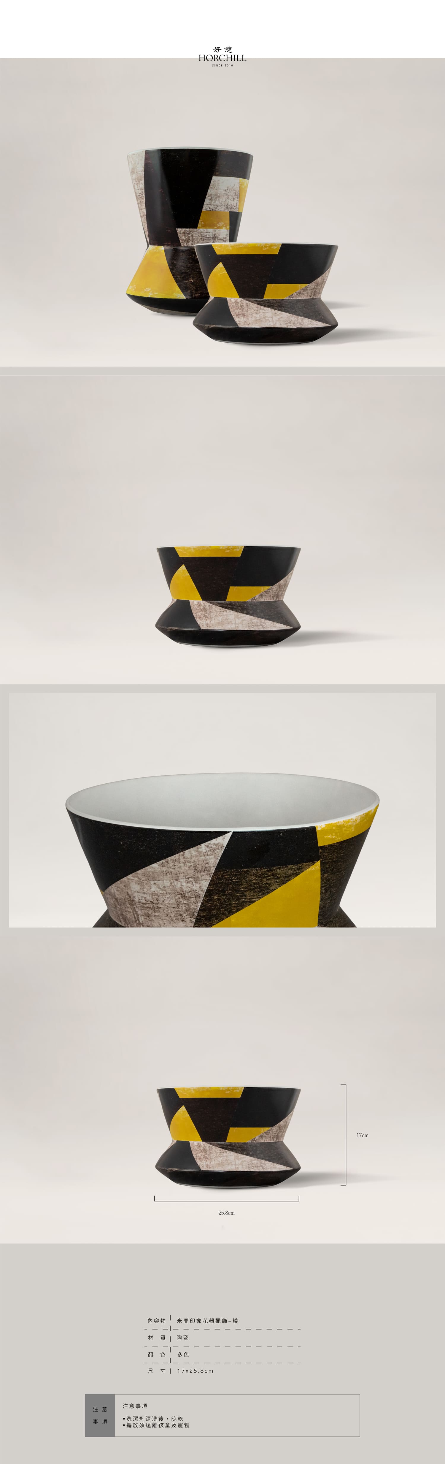 商品內文 花器米蘭印象 采穎 夏日豔陽 06