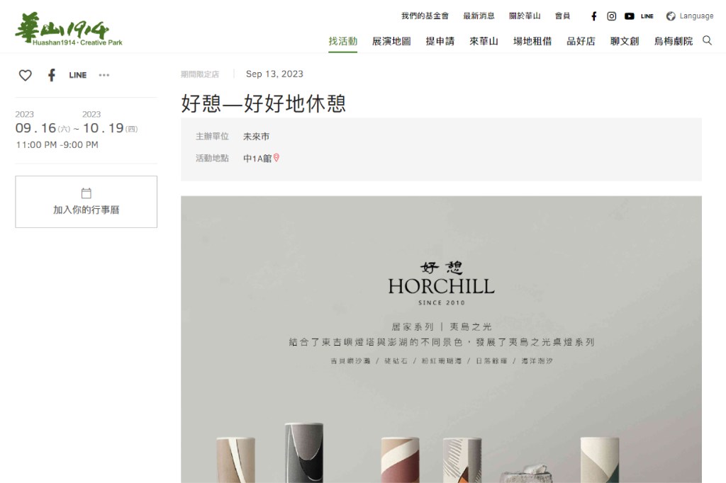 未來市 優惠活動 03