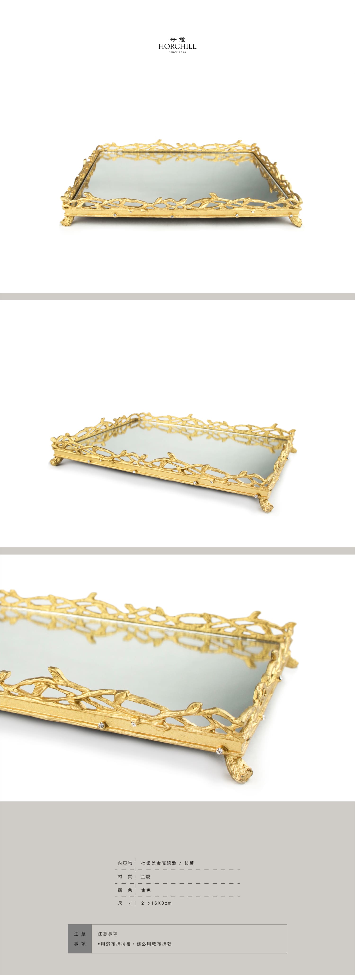 杜樂麗金屬鏡盤 枝葉 05