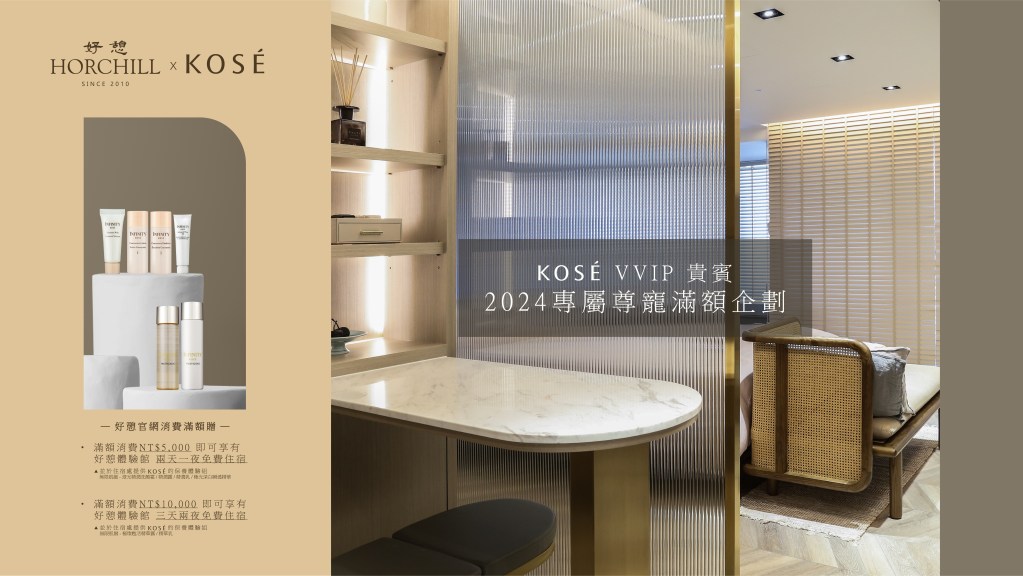 horchillxkose banner 05 4 1