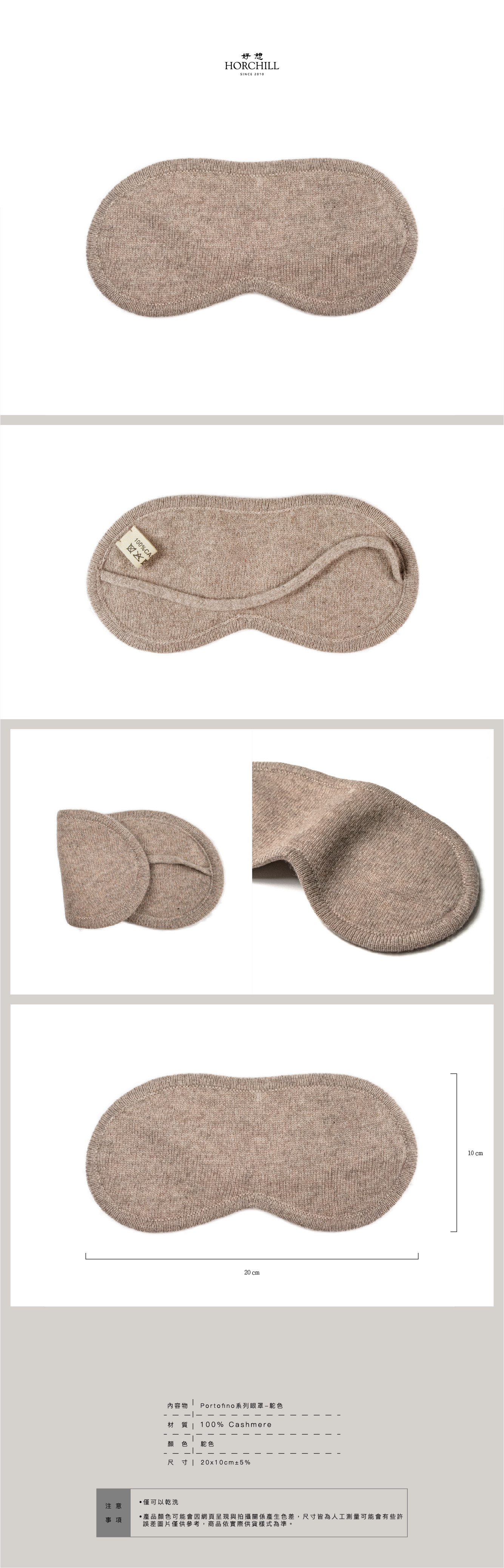 眼罩內文 米色 01